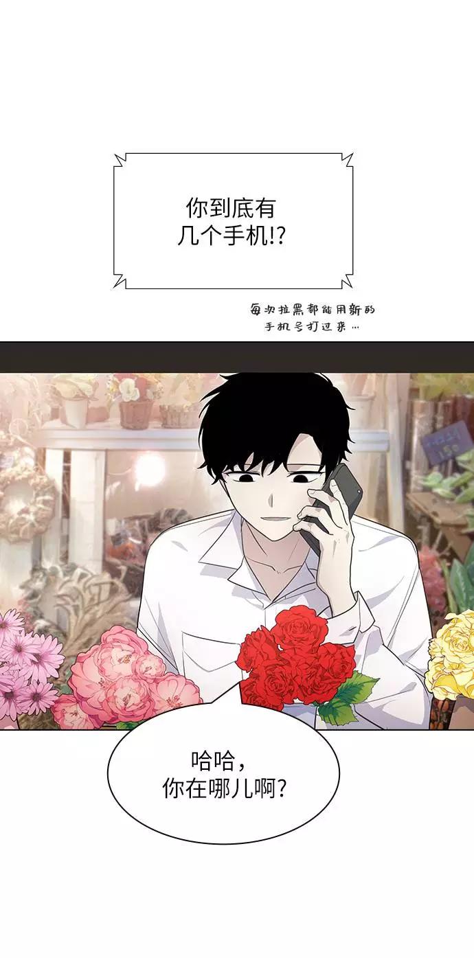 《学霸的校霸男友》第89话 第57页