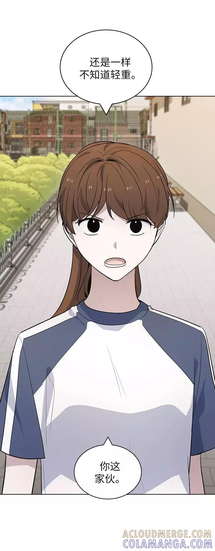 《学霸的校霸男友》第89话 第16页