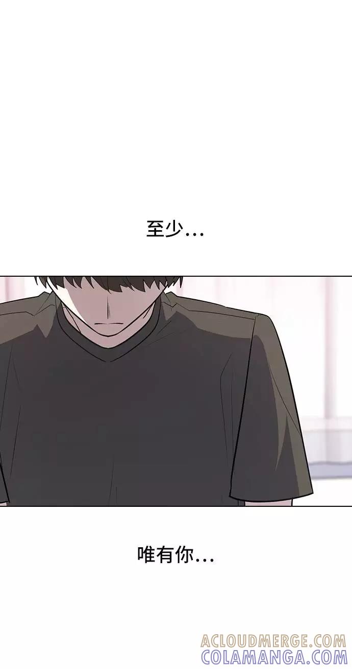 《学霸的校霸男友》第89话 第10页