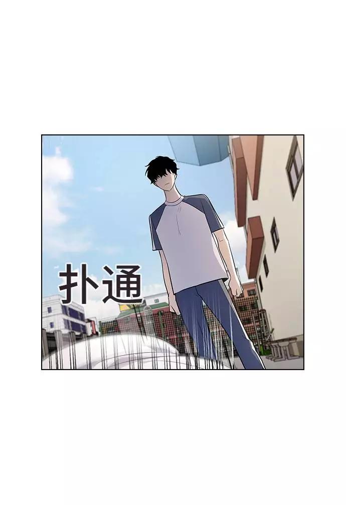 《学霸的校霸男友》第89话 第41页
