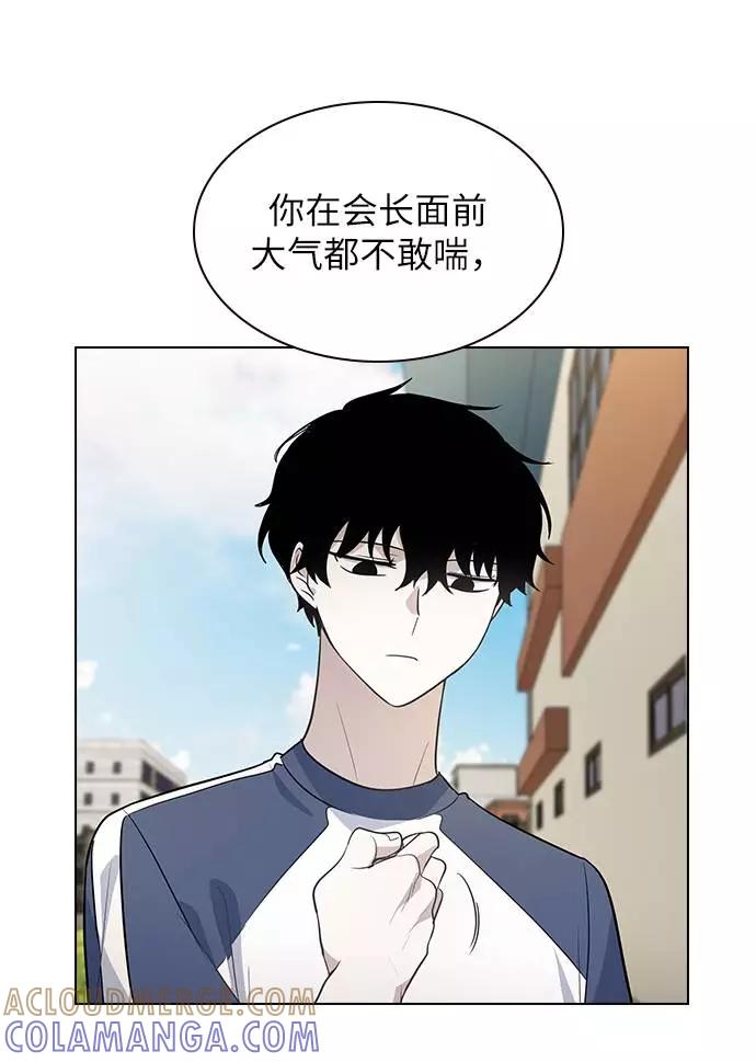 《学霸的校霸男友》第89话 第31页