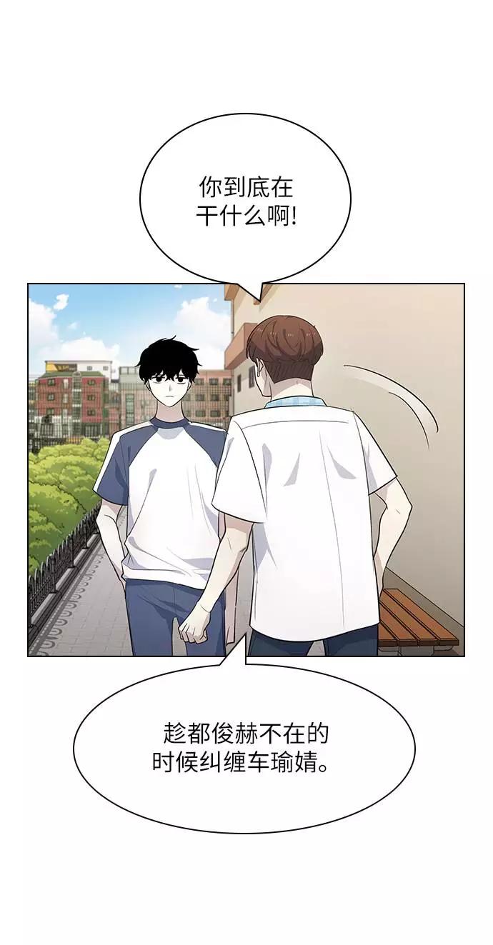 《学霸的校霸男友》第89话 第29页