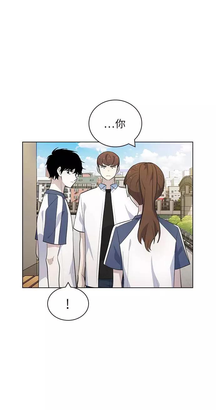 《学霸的校霸男友》第89话 第15页