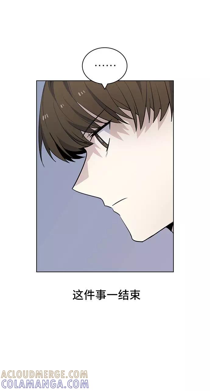 《学霸的校霸男友》第89话 第7页