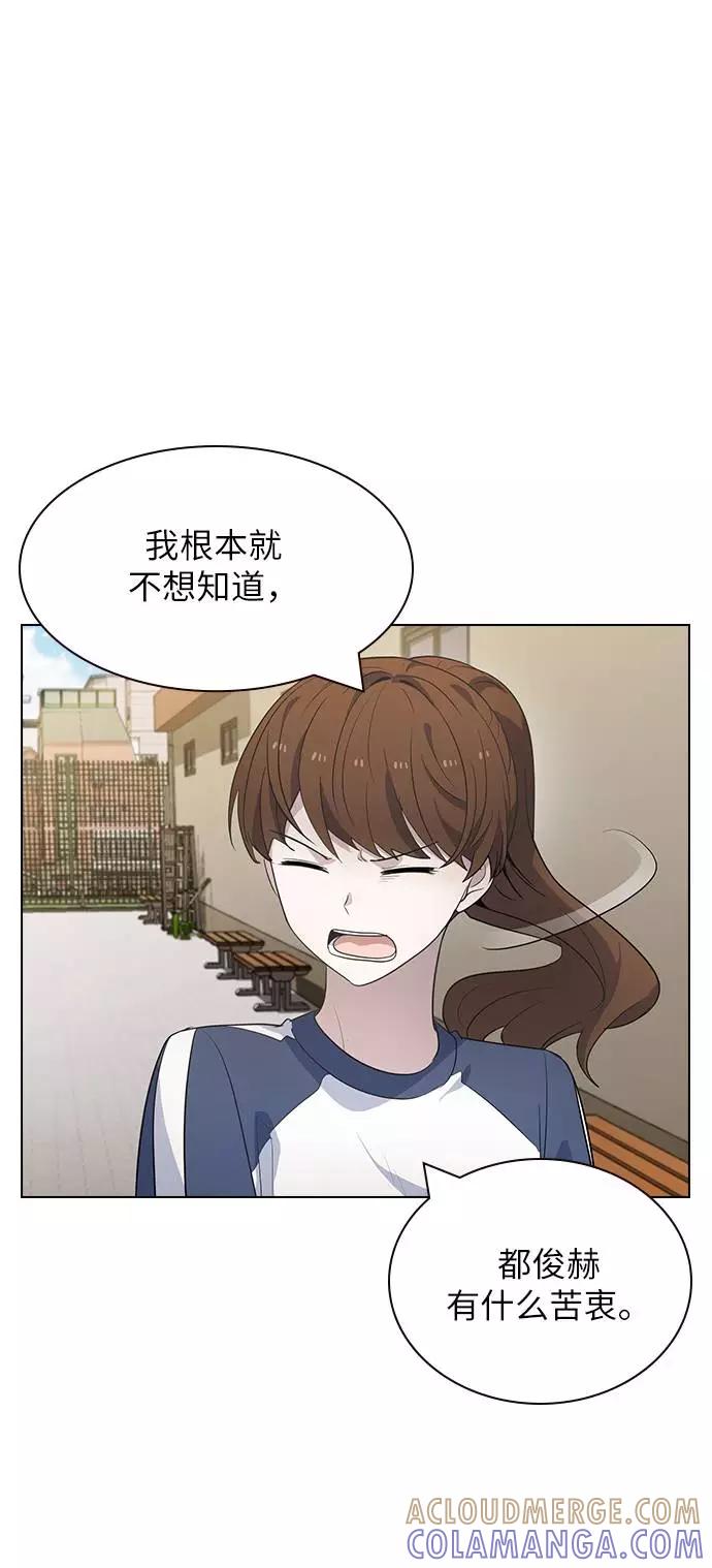 《学霸的校霸男友》第89话 第19页