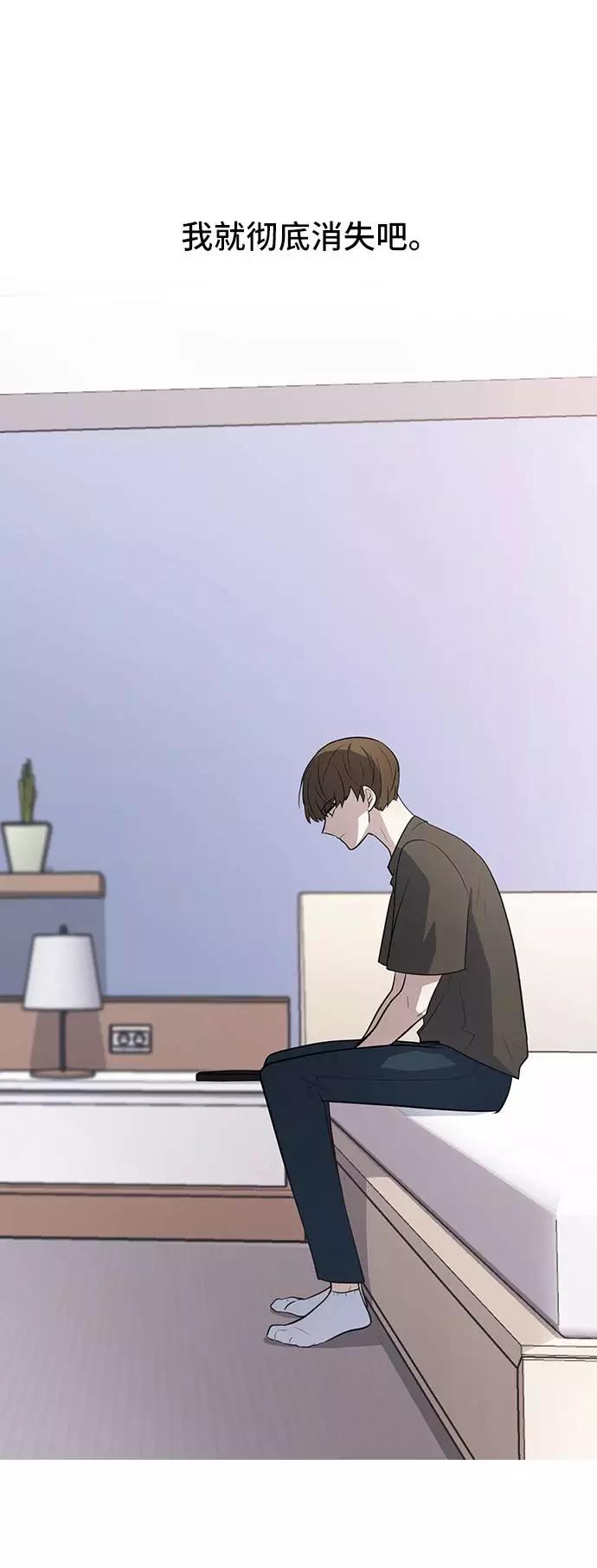 《学霸的校霸男友》第89话 第8页