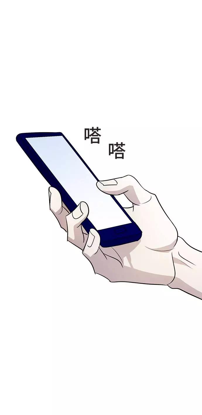 《学霸的校霸男友》第89话 第50页