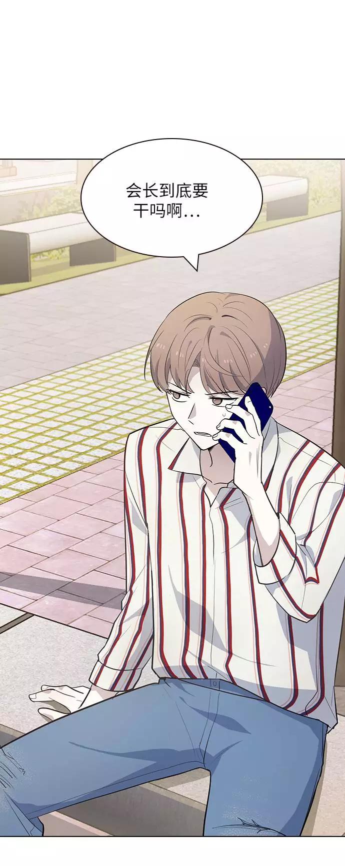 《学霸的校霸男友》第89话 第51页