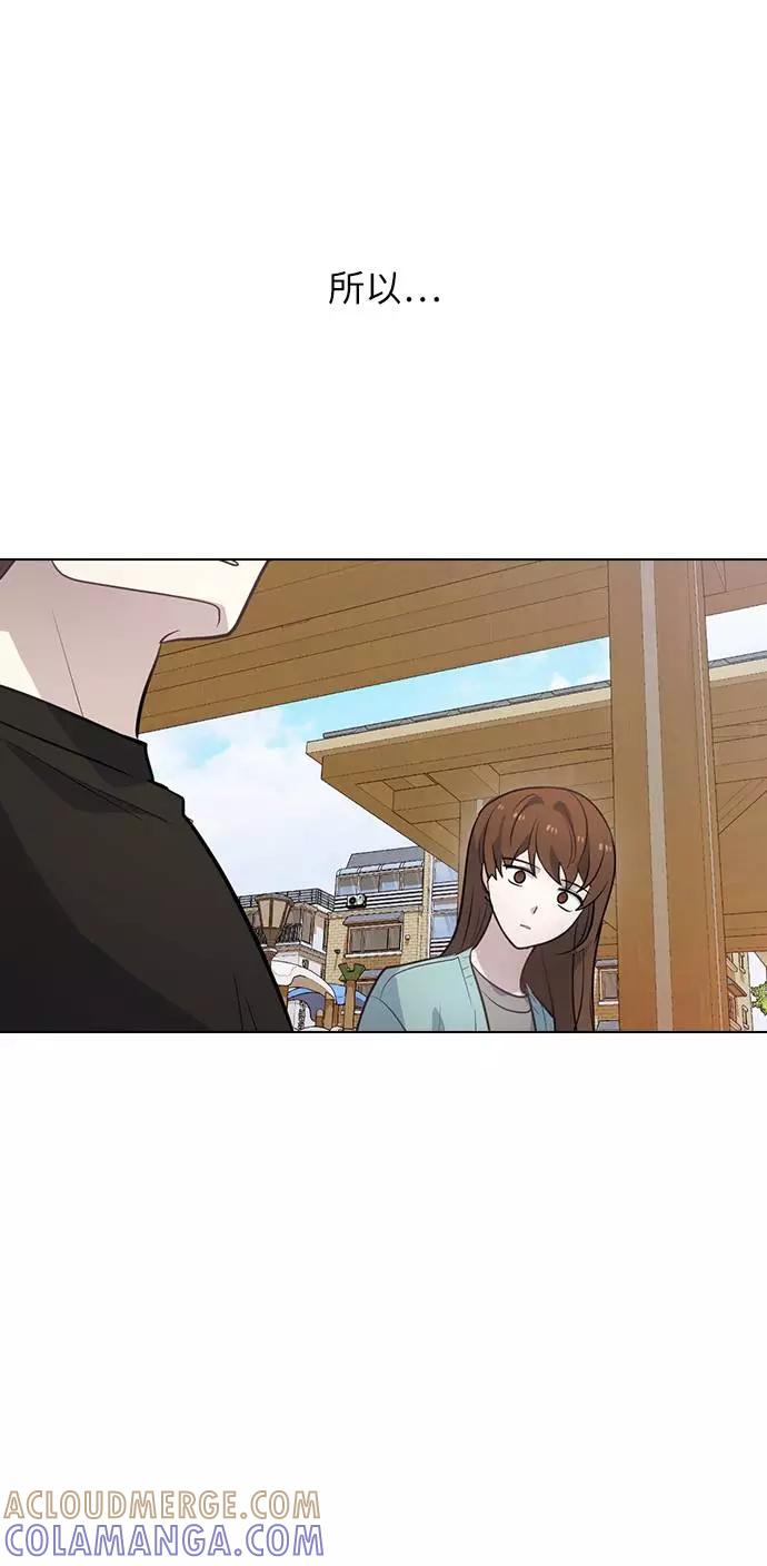 《学霸的校霸男友》第90话 第46页