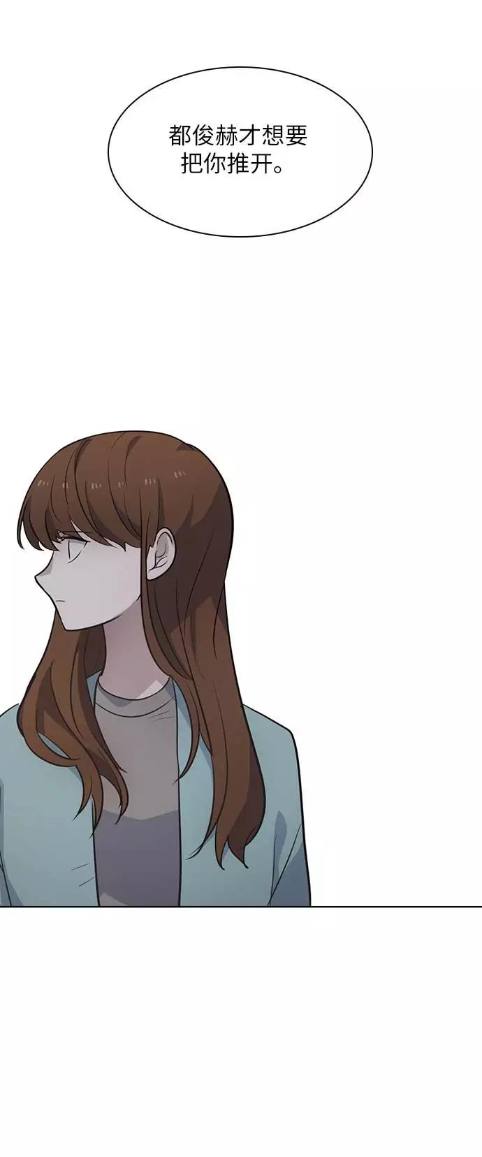 《学霸的校霸男友》第90话 第48页