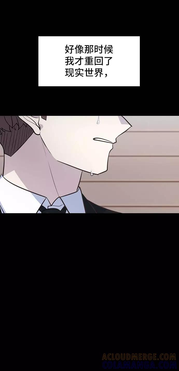《学霸的校霸男友》第90话 第37页