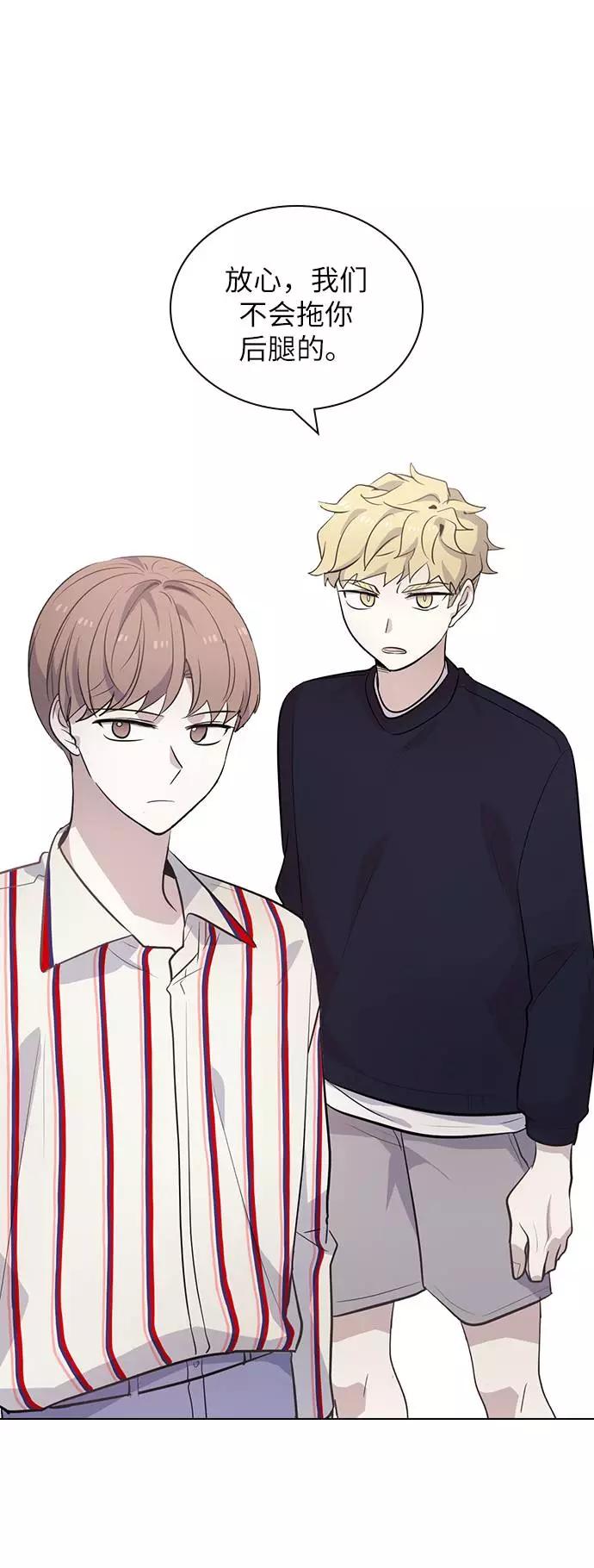 《学霸的校霸男友》第90话 第60页