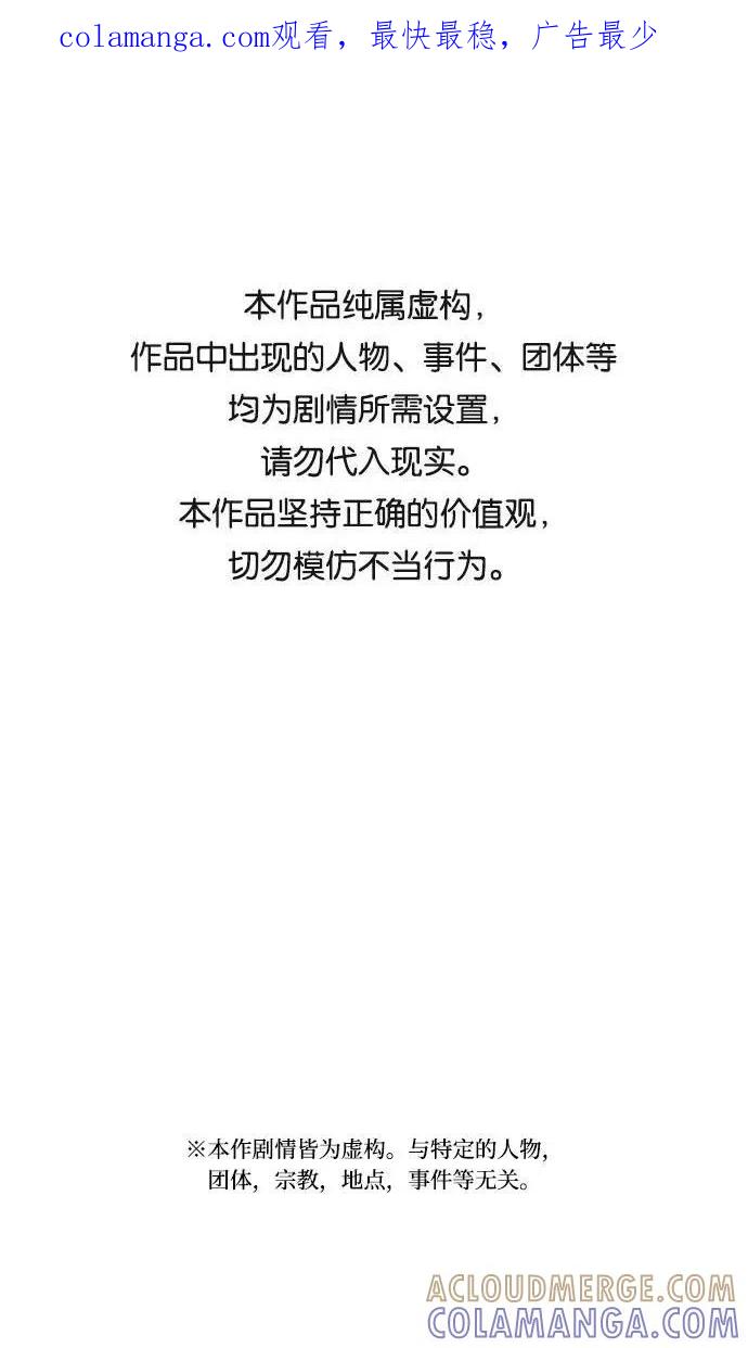 《学霸的校霸男友》第90话 第1页