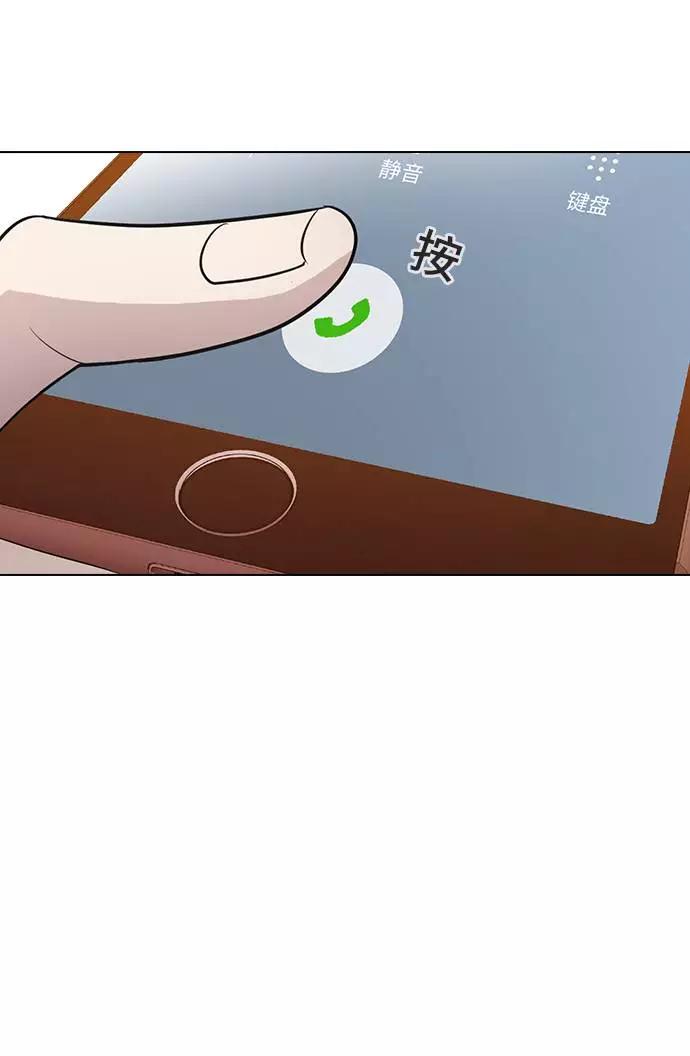 《学霸的校霸男友》第90话 第72页