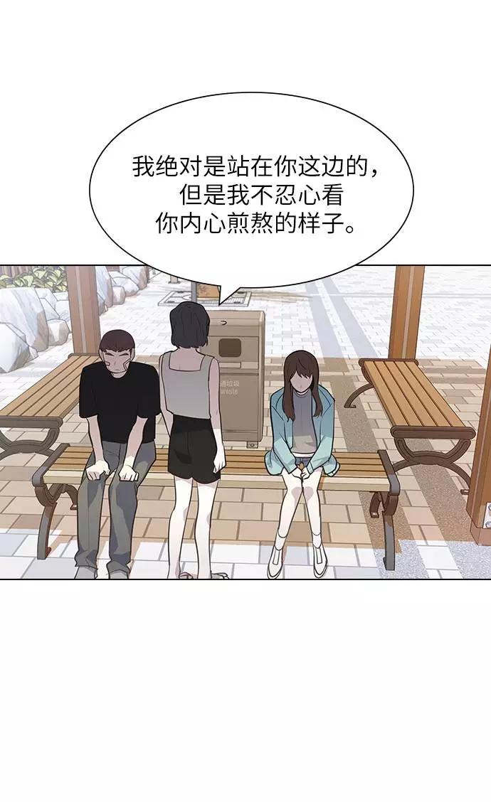 《学霸的校霸男友》第90话 第9页