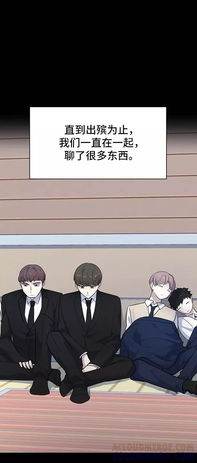 《学霸的校霸男友》第90话 第40页