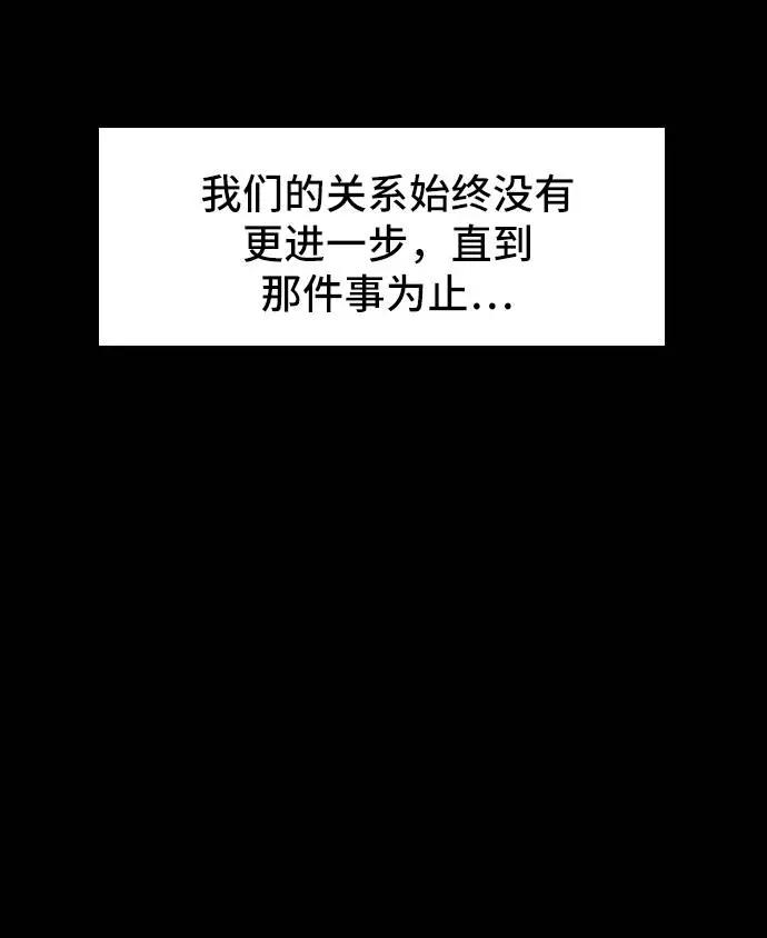《学霸的校霸男友》第90话 第27页