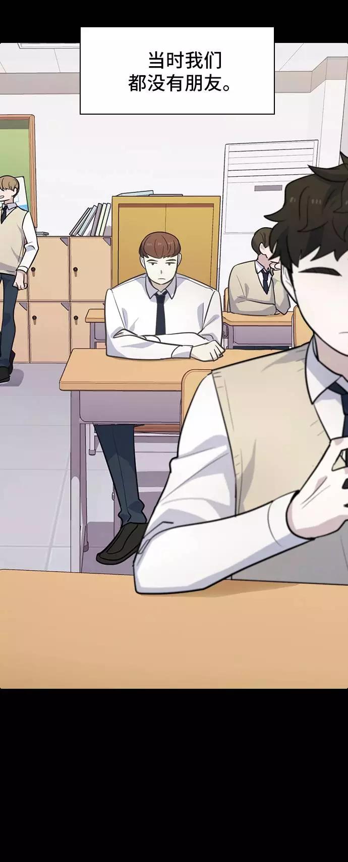 《学霸的校霸男友》第90话 第18页