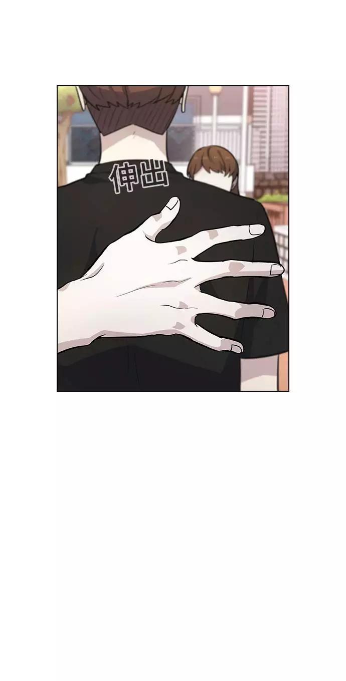 《学霸的校霸男友》第90话 第3页