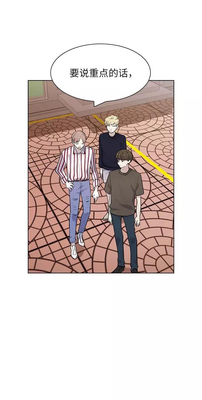 《学霸的校霸男友》第90话 第54页