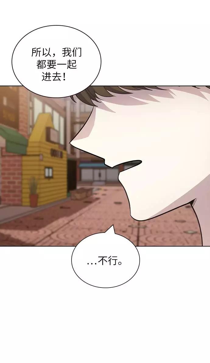 《学霸的校霸男友》第90话 第56页