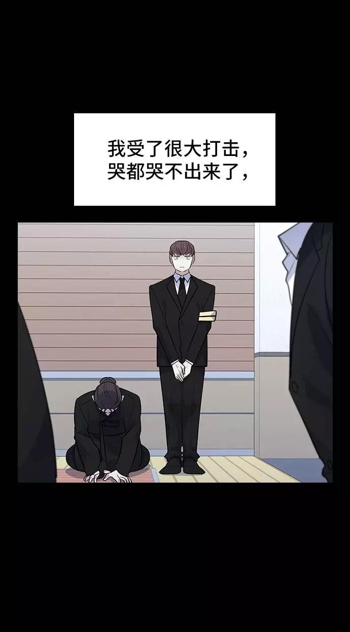 《学霸的校霸男友》第90话 第29页