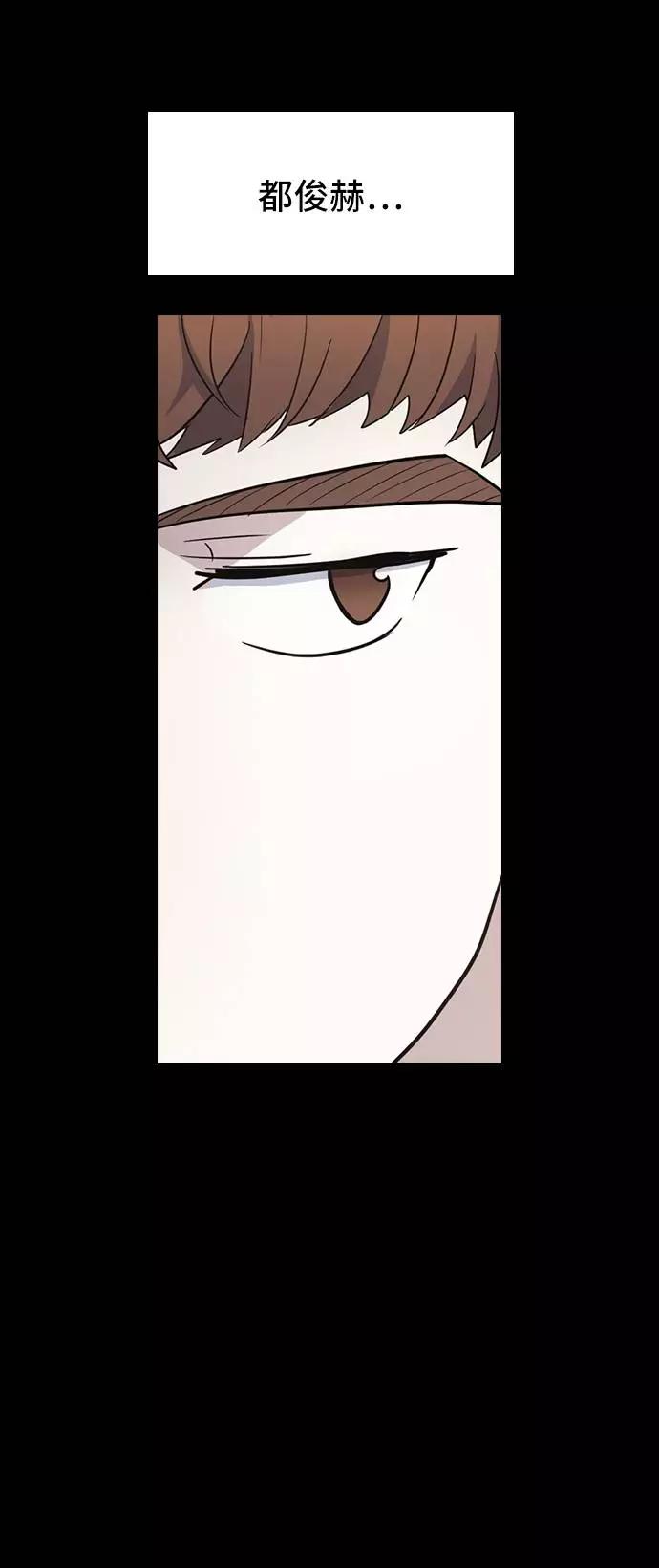 《学霸的校霸男友》第90话 第21页