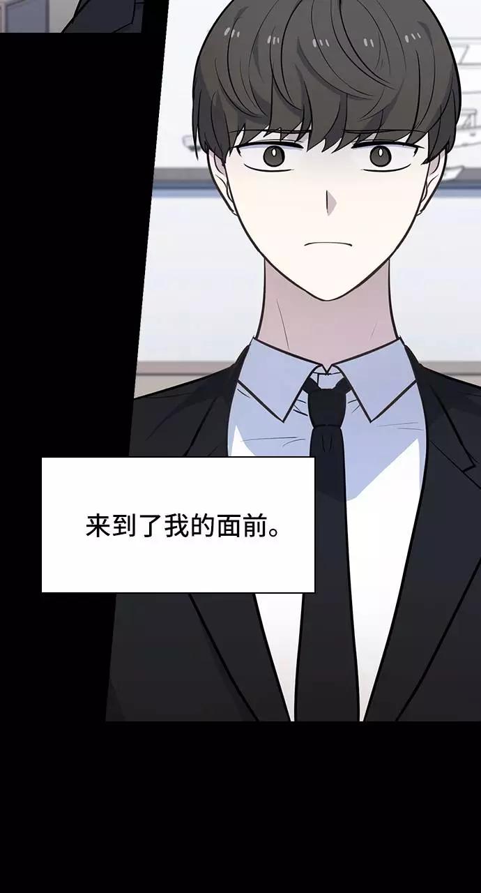 《学霸的校霸男友》第90话 第36页