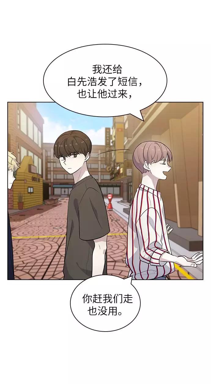 《学霸的校霸男友》第90话 第62页
