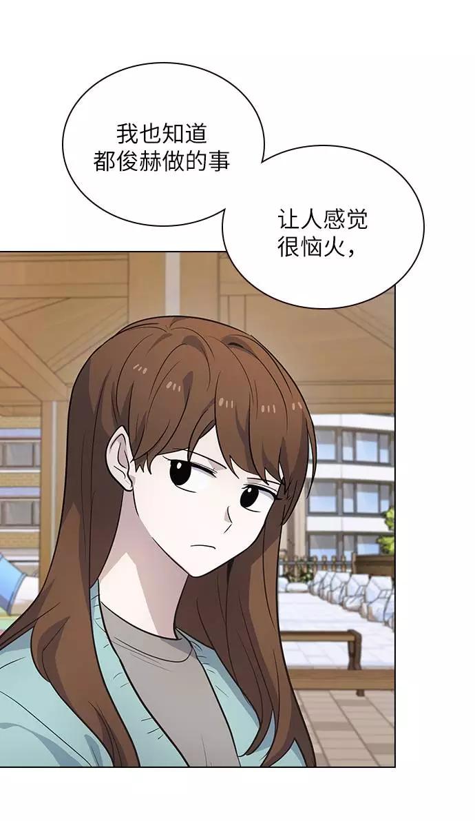 《学霸的校霸男友》第90话 第14页