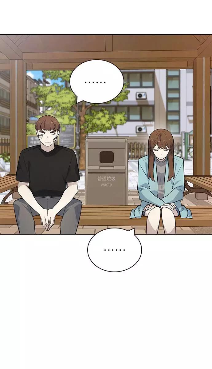 《学霸的校霸男友》第90话 第12页