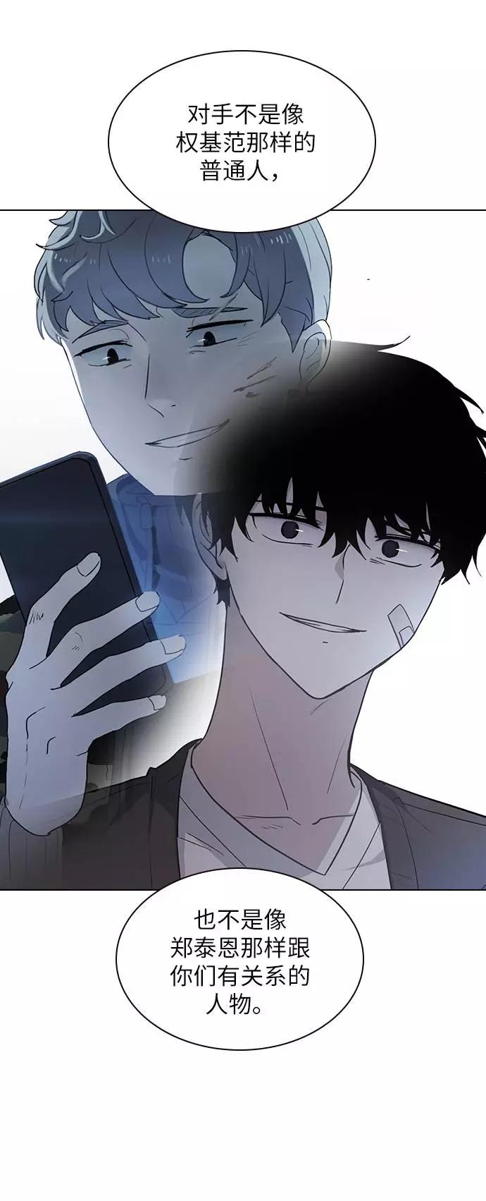 《学霸的校霸男友》第90话 第57页