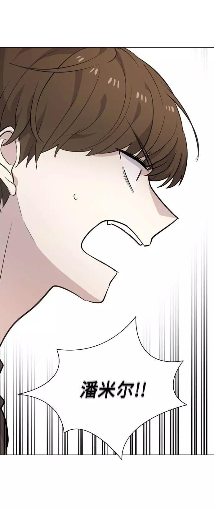 《学霸的校霸男友》第90话 第66页