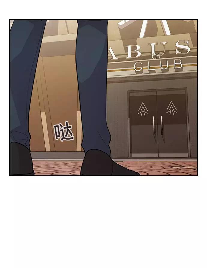 《学霸的校霸男友》第90话 第51页