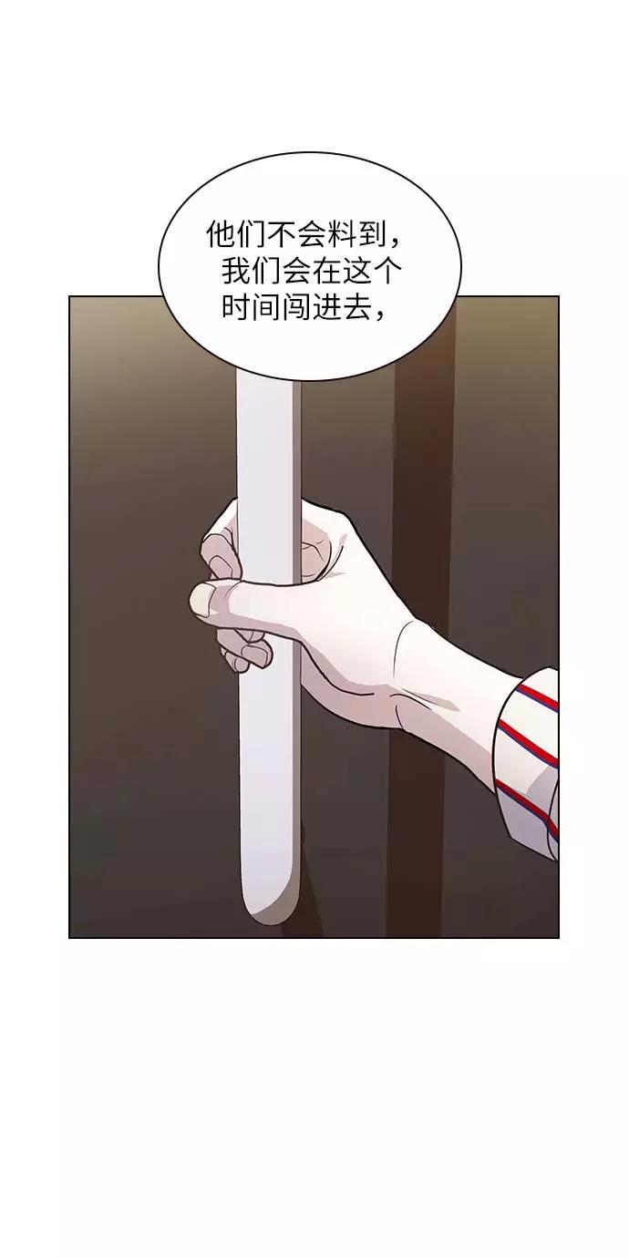 《学霸的校霸男友》第90话 第63页