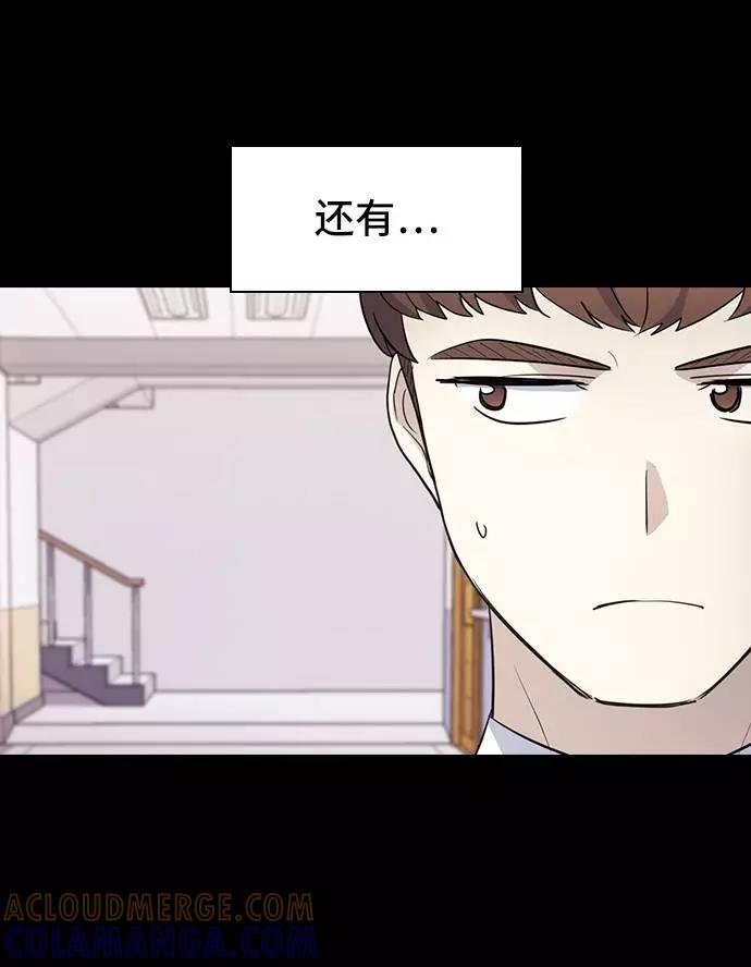 《学霸的校霸男友》第90话 第25页