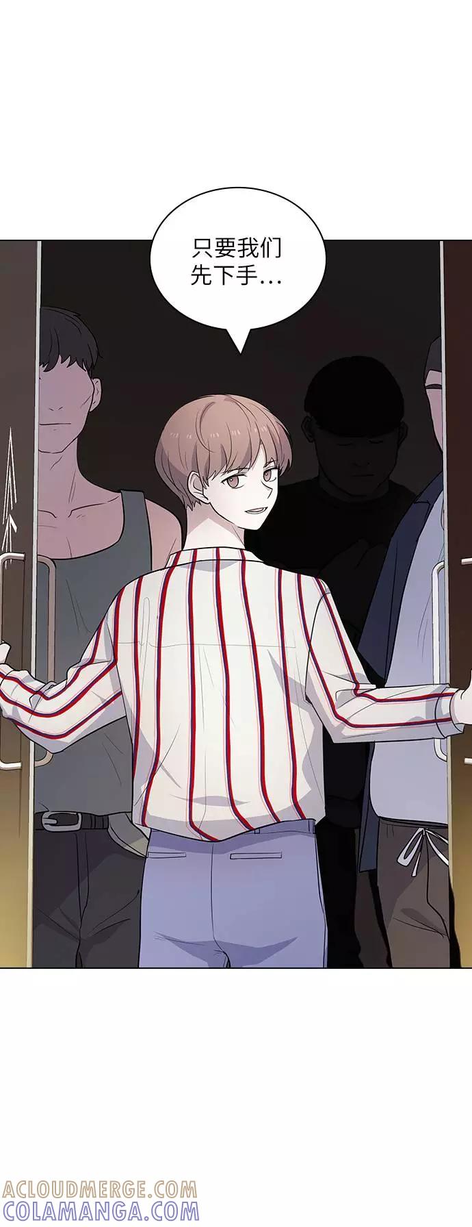 《学霸的校霸男友》第90话 第64页