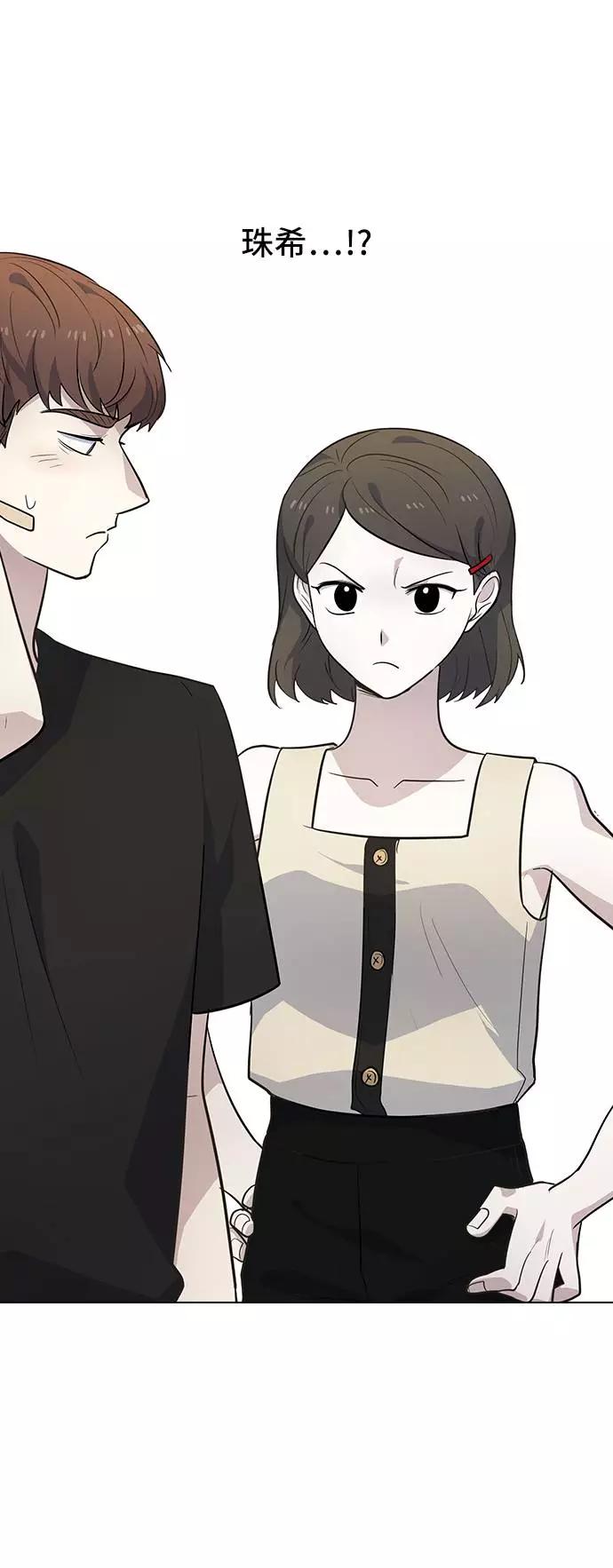 《学霸的校霸男友》第90话 第6页