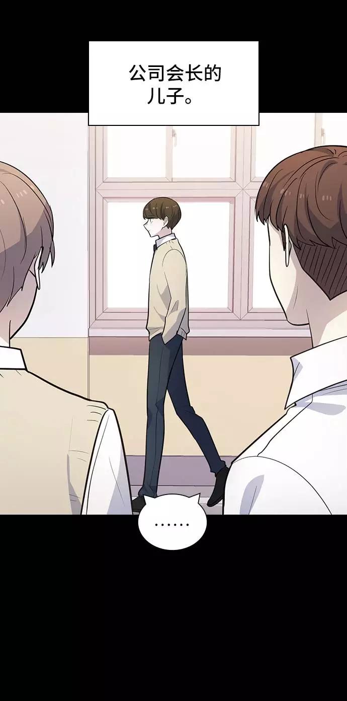 《学霸的校霸男友》第90话 第26页