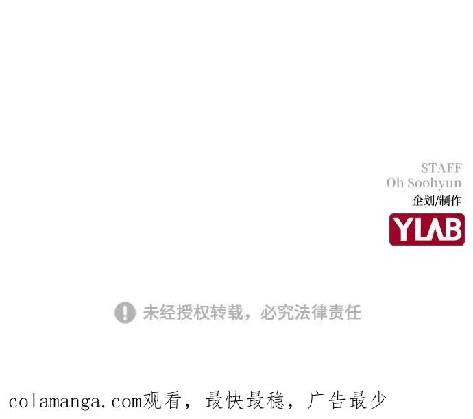 《学霸的校霸男友》第90话 第77页