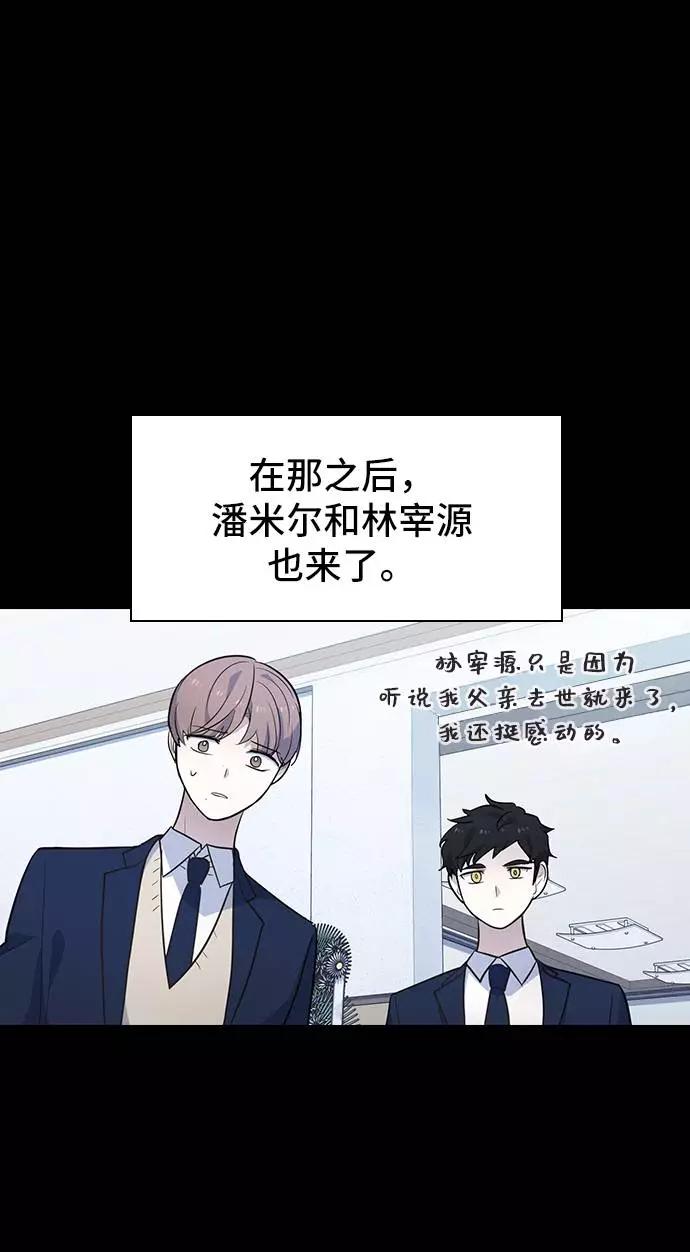 《学霸的校霸男友》第90话 第39页