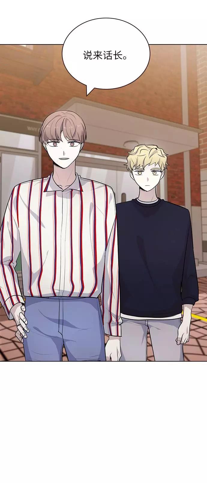 《学霸的校霸男友》第90话 第53页