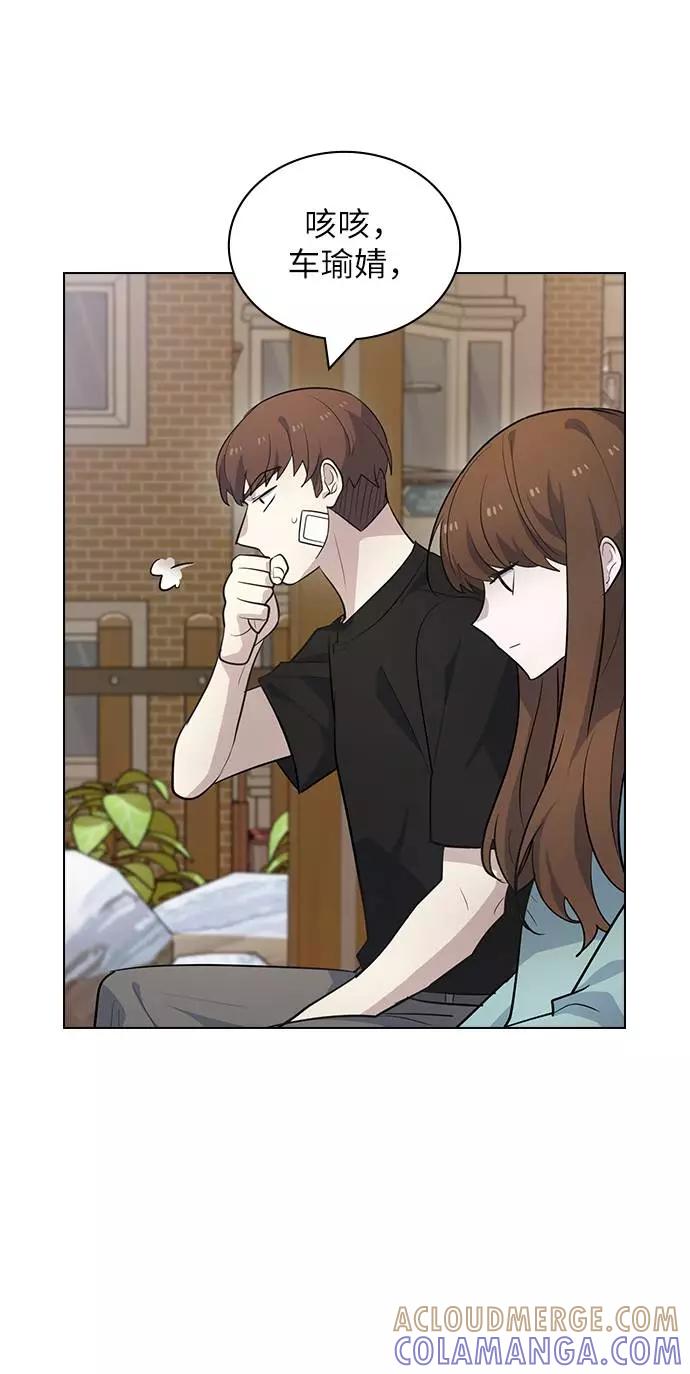 《学霸的校霸男友》第90话 第13页