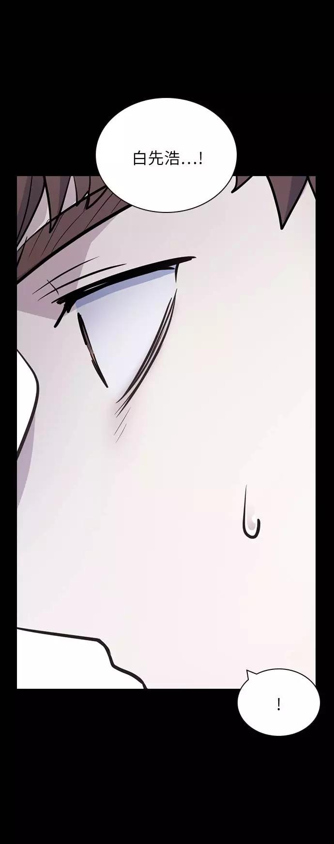 《学霸的校霸男友》第90话 第33页