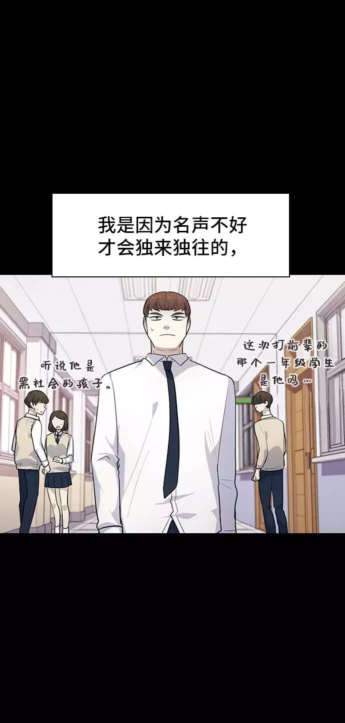 《学霸的校霸男友》第90话 第23页