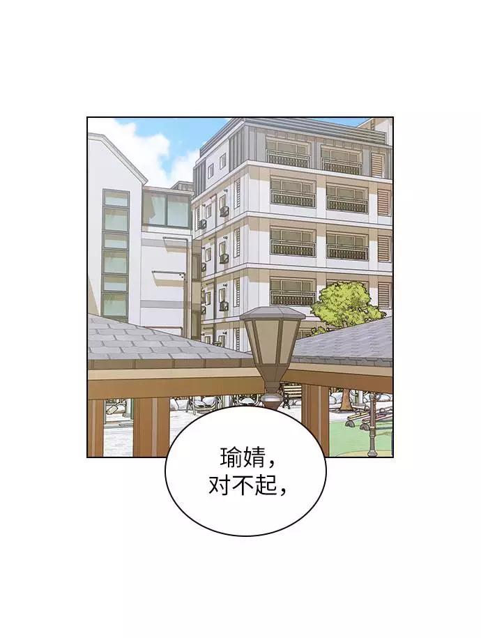 《学霸的校霸男友》第90话 第8页