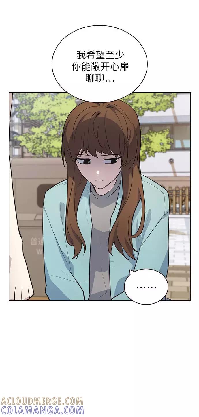 《学霸的校霸男友》第90话 第10页