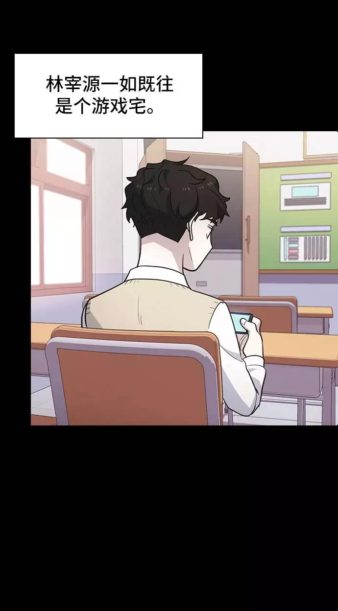 《学霸的校霸男友》第90话 第20页