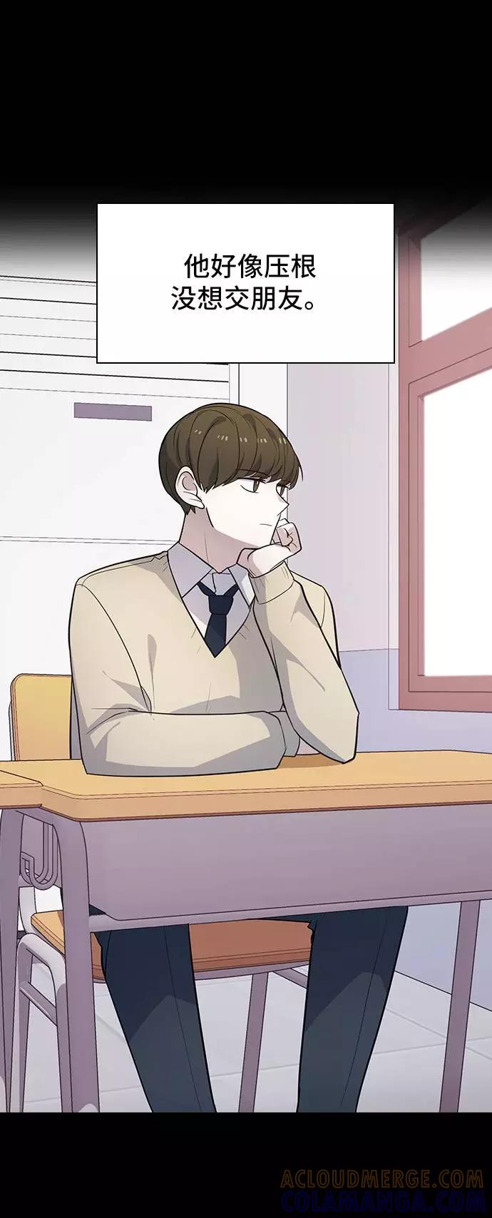 《学霸的校霸男友》第90话 第22页