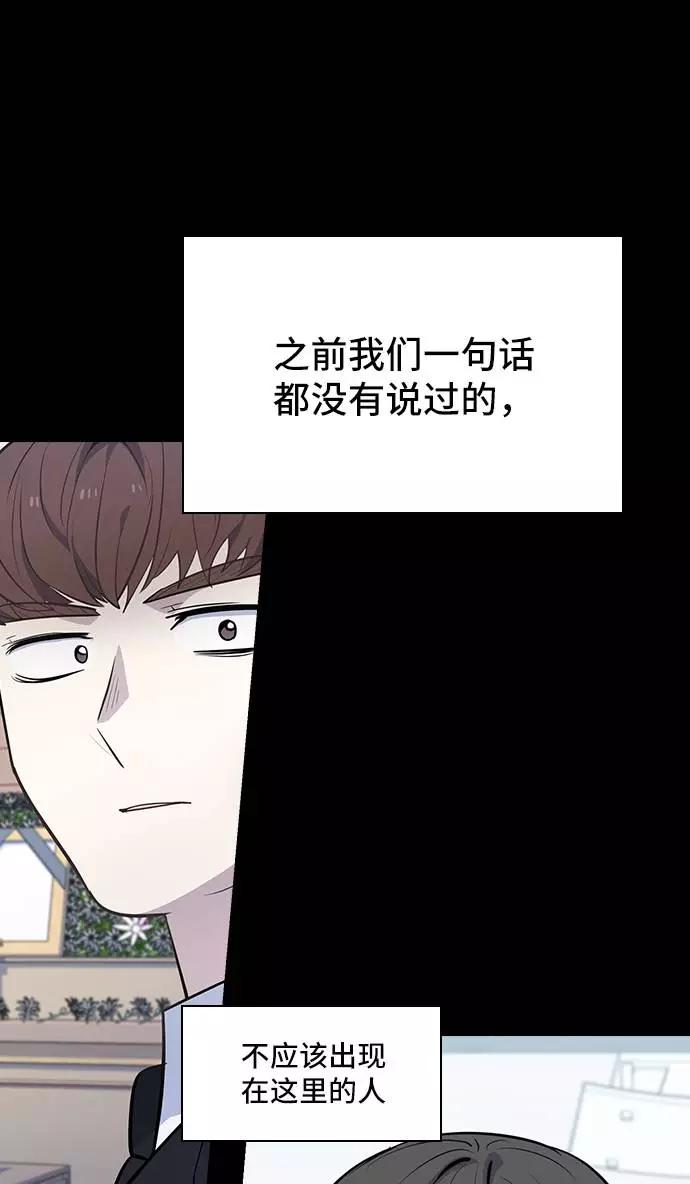 《学霸的校霸男友》第90话 第35页